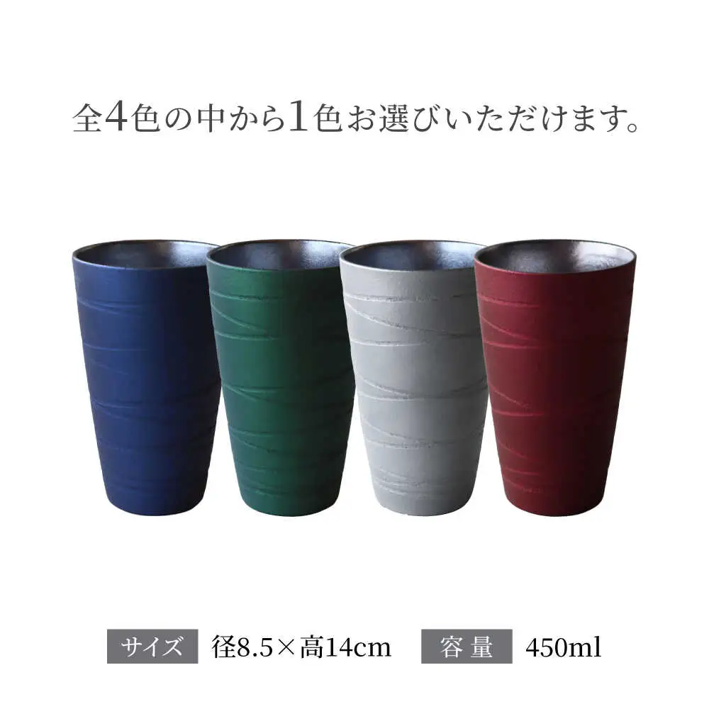 【美濃焼】トールカップ コルネブルー 【二幸】フリーカップ 陶器 ビール[MCZ117]