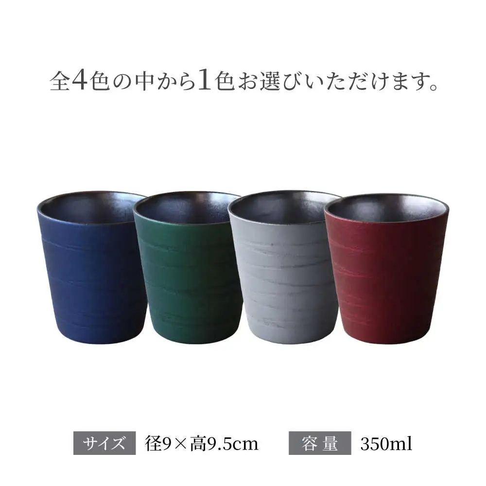 【美濃焼】ロックカップ コルネブルー 【二幸】焼酎 コップ 陶器[MCZ121]