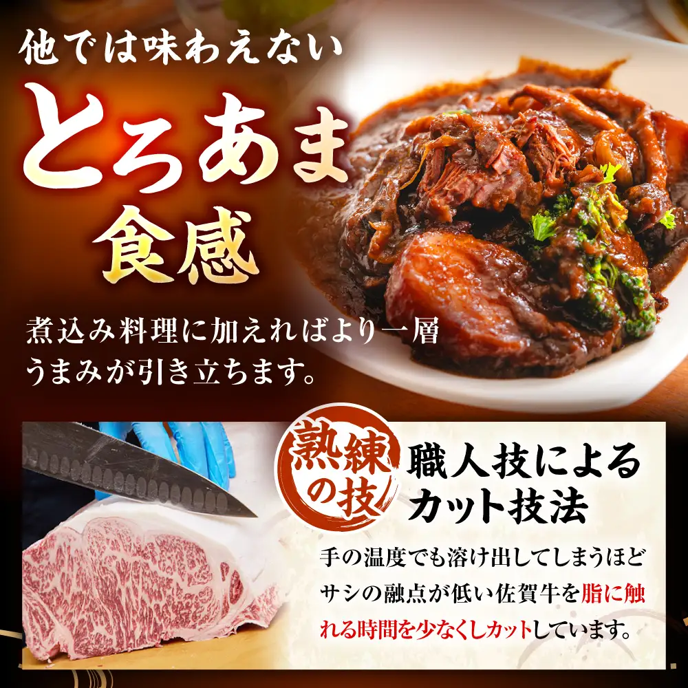 佐賀牛 すね肉 角切り 1.5kg 黒毛和牛 煮込み用[FAY101]
