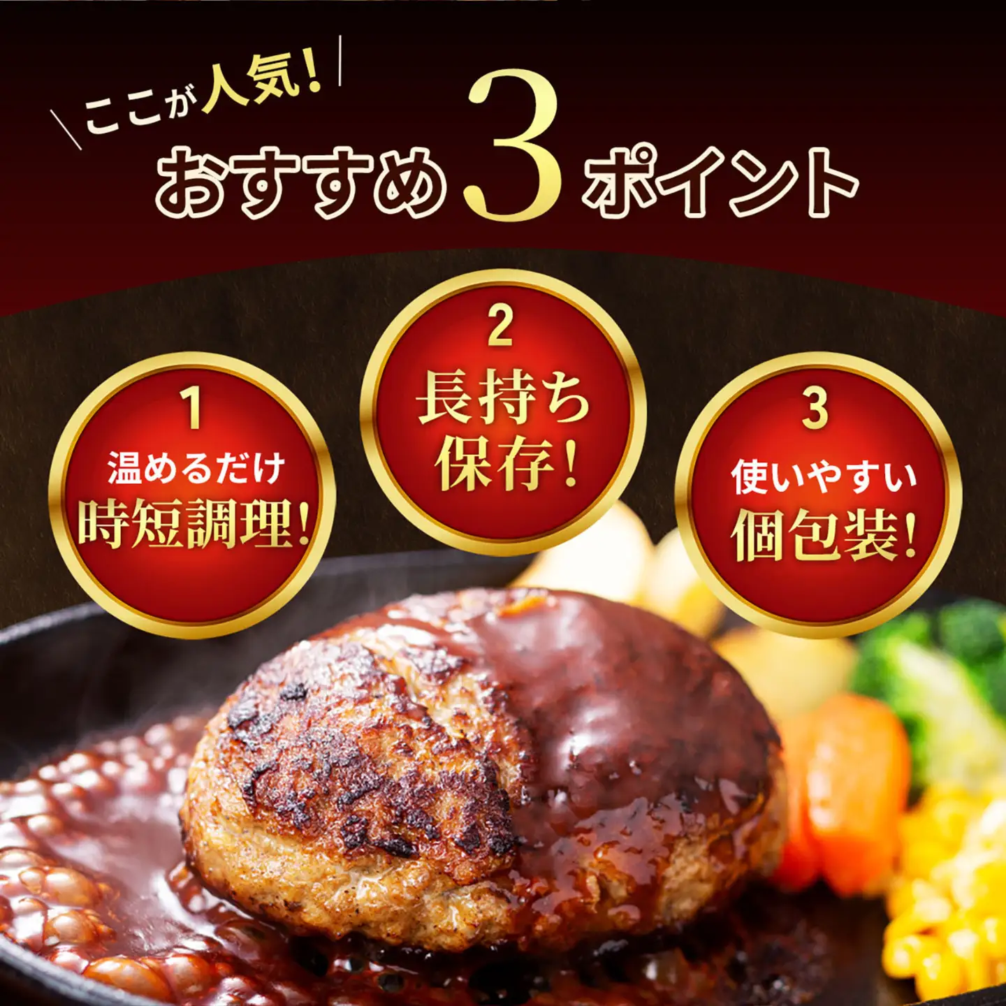 【ランキング１位獲得！】 ハンバーグ デミソース 24個