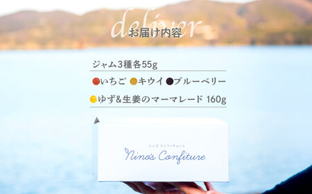 【無添加】ジャム3種（いちご、キウイ、ブルーベリー）+マーマレード1種（ゆず＆生姜）全4種セット IKTAH001