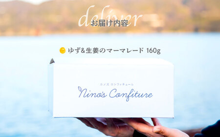 【無添加】ゆず＆生姜のマーマレード IKTAH002