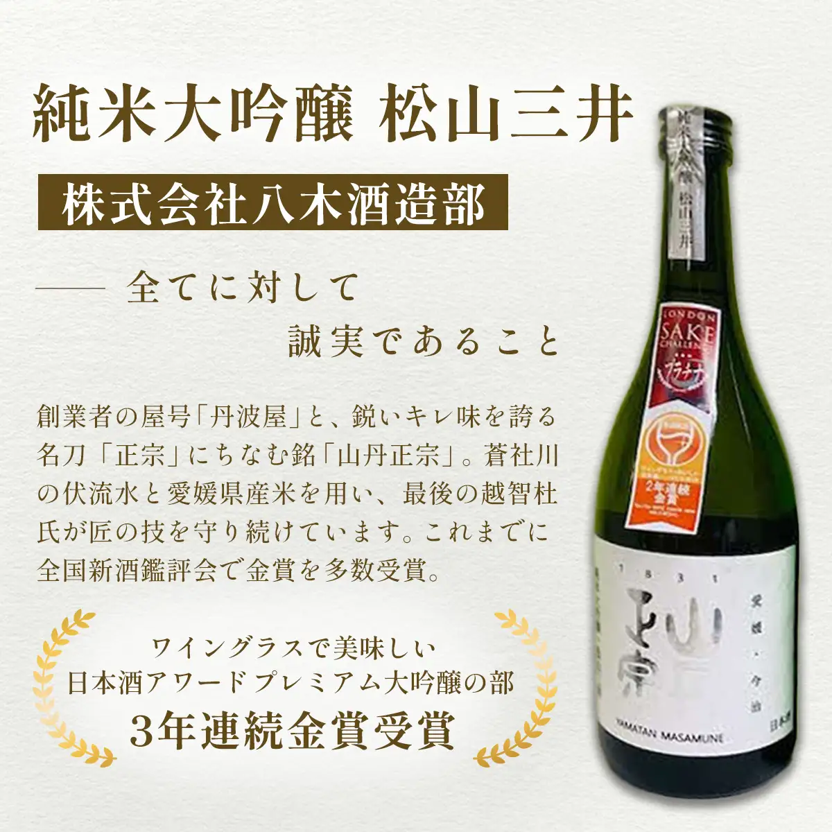 ワイングラスで美味しい日本酒アワード2020プレミアム大吟醸の部 金賞受賞酒 至高の酒セット 【ふるさと納税 人気 おすすめ ランキング 日本酒 地酒 冷酒 石鎚酒造 梅錦山川 八木酒造部 純米大吟醸 お酒 酒 セット ギフト 贈答 贈り物 愛媛県 伊方町 送料無料】 IKTAY001