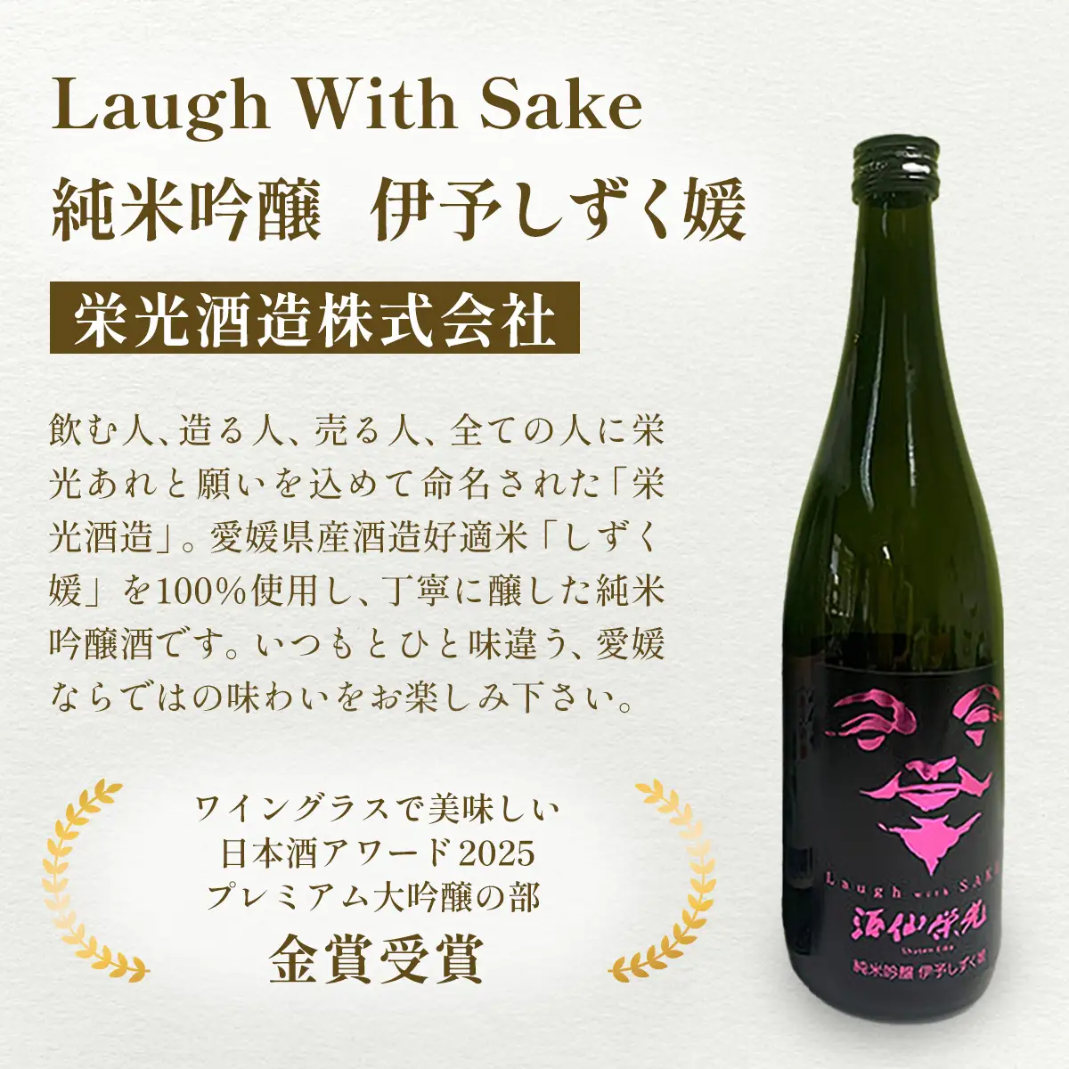【愛媛県共通返礼品】愛媛県酒造好適米「しずく媛」で醸した酒比べ3種（720ml×3） 【ふるさと納税 人気 おすすめ ランキング 日本酒 地酒 冷酒 石鎚酒造 酒仙栄光 西本酒造 プリンセスミチコ 純米吟醸 蔵元 酒 お酒 晩酌 お歳暮 贈答 ギフト 愛媛県 伊方町 送料無料】 IKTAY002