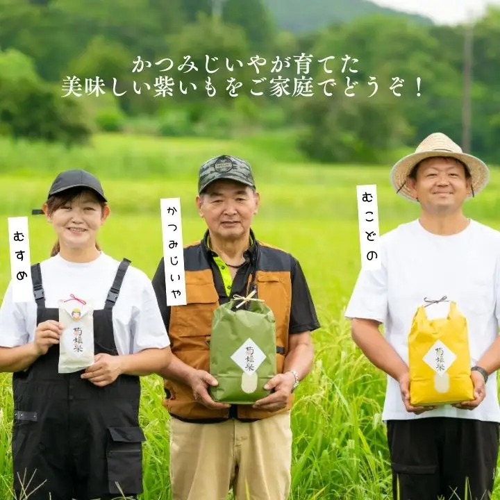 紫芋 農家直送！とろける濃密紫いも3kg【ADATARAふぁーむ】