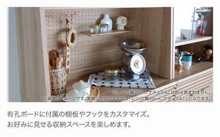 【開梱・設置】ダイニングボード クロスタイム レンジ90 ナチュラル　AL421