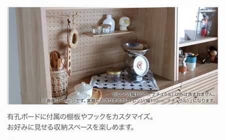 【開梱・設置】ダイニングボード クロスタイム レンジ110 ナチュラル　AL422