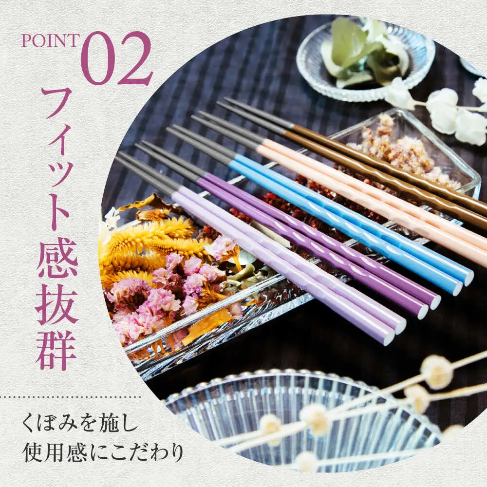 若狭塗箸　【食洗機対応】持ちやすい木彫り箸 アースカラー 5膳セット / 箸 はし 小浜市 / ヤマックス[BFCL011]