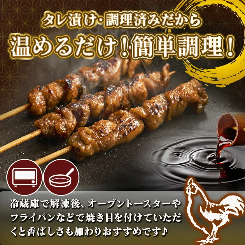 鶏皮くるくる巻タレ漬け焼き鳥串30本〔LG-3602〕_(都城市) 焼き鳥 鶏皮タレ漬 10本×3袋 合計30本 鶏皮 簡単調理 キャンプ アウトドア