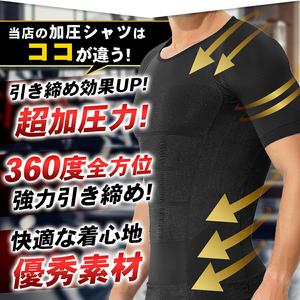 加圧ハードシャツ [173N35]
