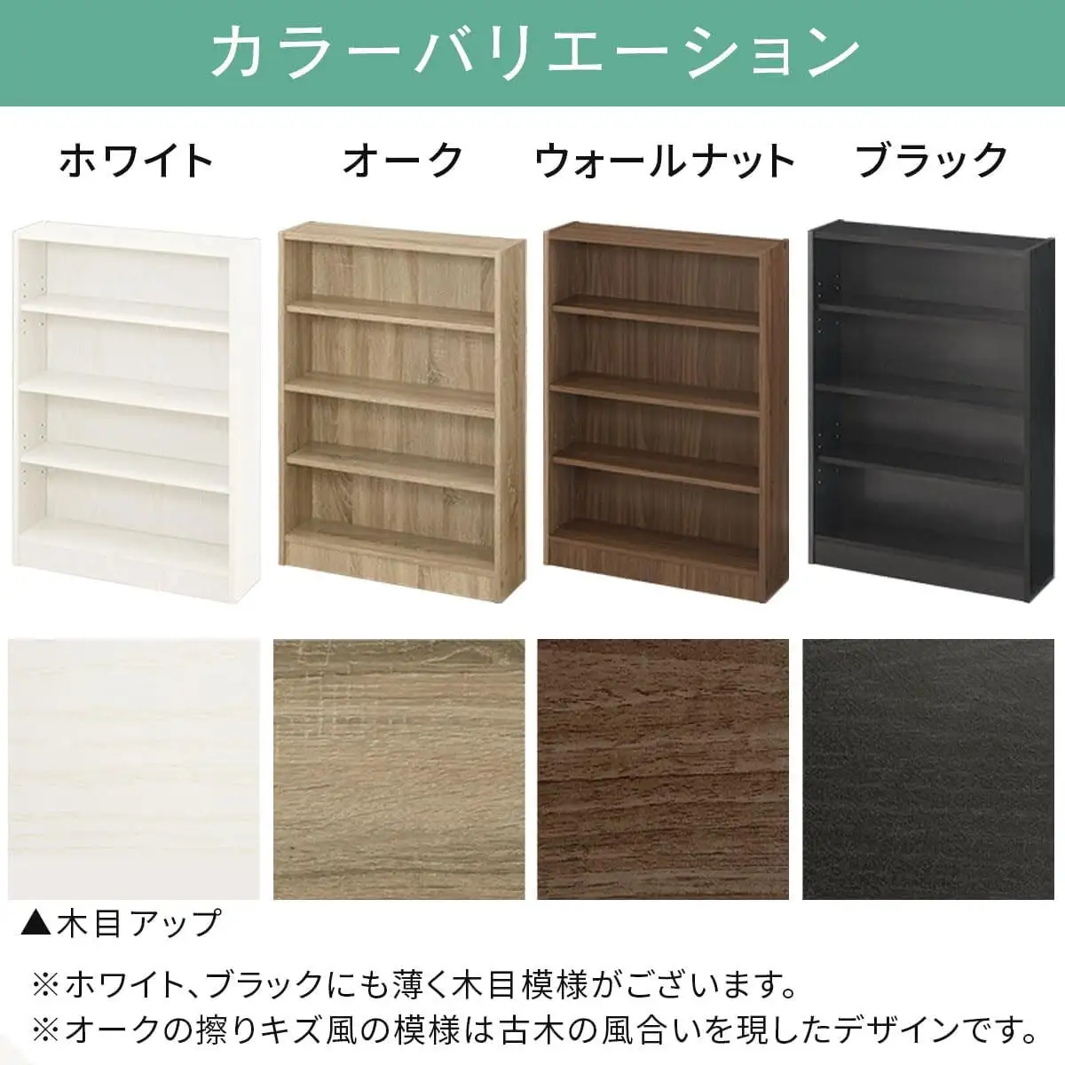 【完成品でお届け】薄型本棚 木製マルチラック（ブラック）カラーボックス スリム 本棚 4段 大容量 収納棚 可動棚 幅60cm 省スペース 漫画収納 スリム本棚 薄型 ラック 木製 コミック収納 収納 一人暮らし リビング 書斎 AKANBRHM0830-0-BK