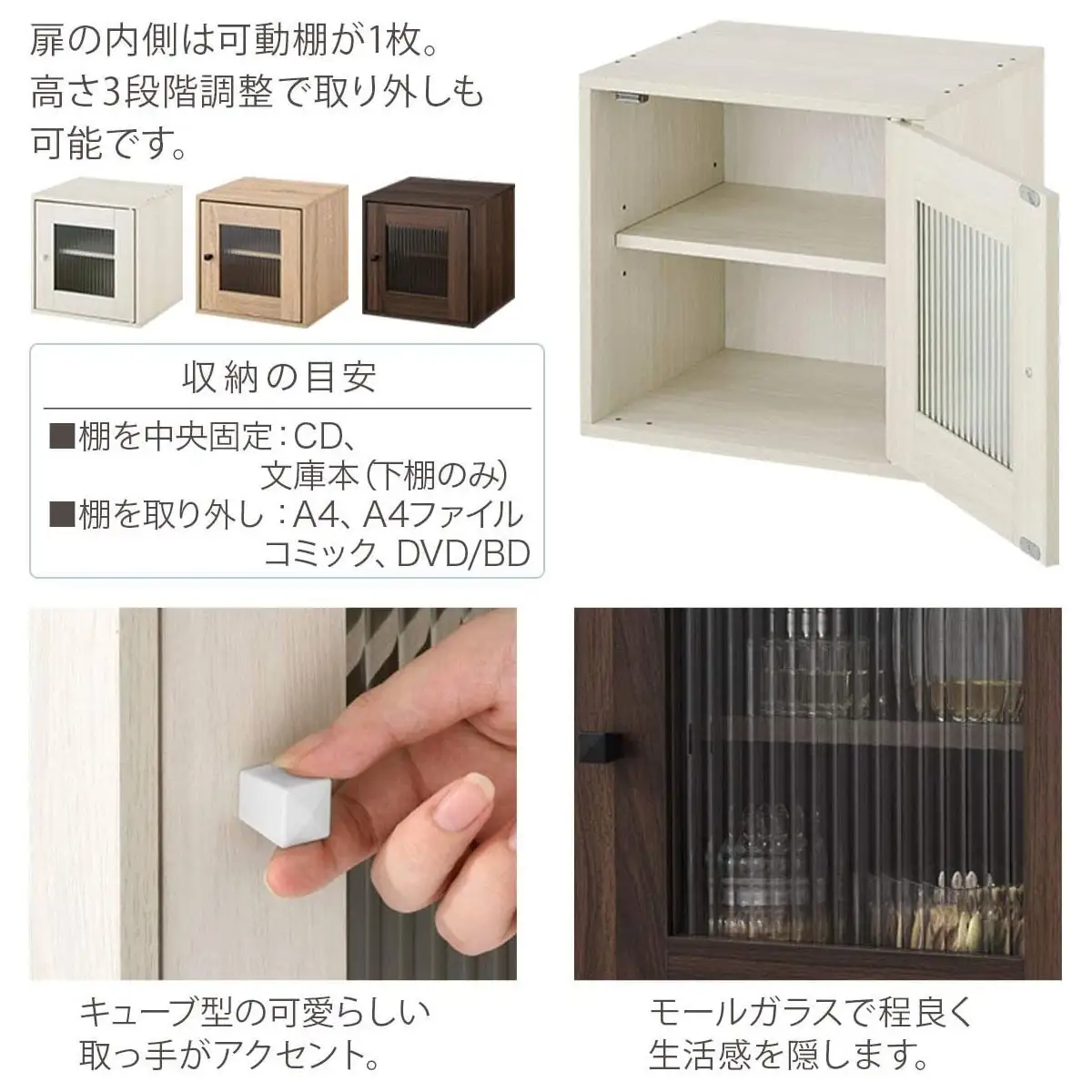【完成品でお届け】木製キューブボックス〔幅35cm・ガラス扉タイプ〕（ホワイト）キューブボックス 収納棚 幅35cm 連結 木製 引き出し 扉付き 収納ボックス 本棚 フラップ扉 チェスト キューブ ラック スタッキング フラップボックス LKANRA001163-6-WH