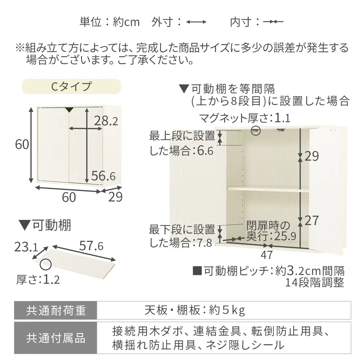 【完成品でお届け】収納ボックス〔Cタイプ〕（ホワイト）収納棚 扉付き キャビネット ラック 棚 カラーボックス スリム 2段 可動棚 本棚 収納家具 リビング LKANET300248-C-WH