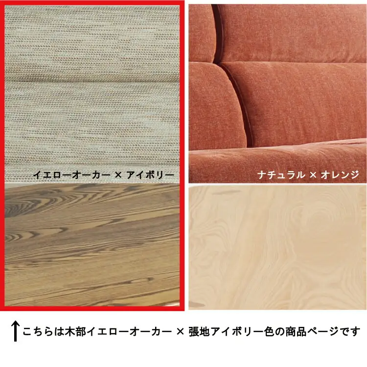 リビングセット 極しゃもじ ソファ195cm YOW/ST-IV + パーソナルチェア YOW/ST-IV セット 【開梱・設置】 ※一部北海道、沖縄・離島は配送不可 モリタインテリア工業 AL629