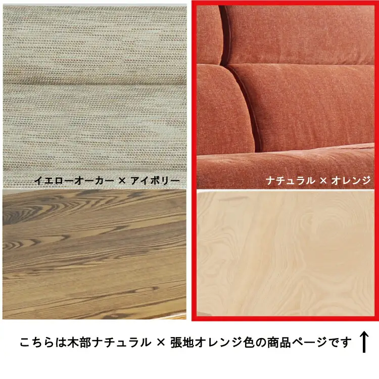 リビングセット 極しゃもじ ソファ195cm TN/SP-OR + パーソナルチェア TN/SP-OR セット 【開梱・設置】 ※一部北海道、沖縄・離島は配送不可 モリタインテリア工業 AL630