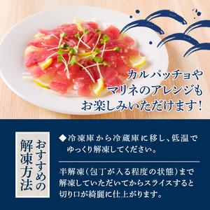 一本釣り刺身用かつお (a10-864)