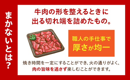 宮崎牛まかないすき焼き切り落とし 牛肉 切り落とし すき焼き