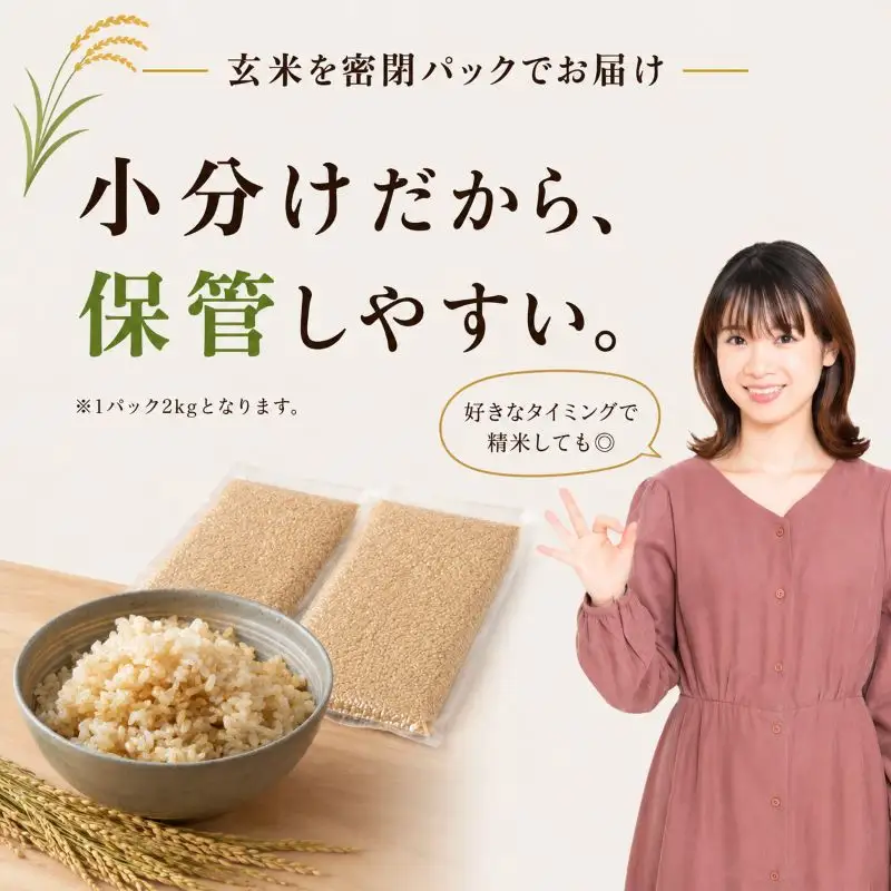 【定期便3回】令和8年度 新米 栃木県産 ミルキークイーン 2kg 玄米 密閉パック | BG 栃木県共通返礼品 真岡市産 栃木県 下野市