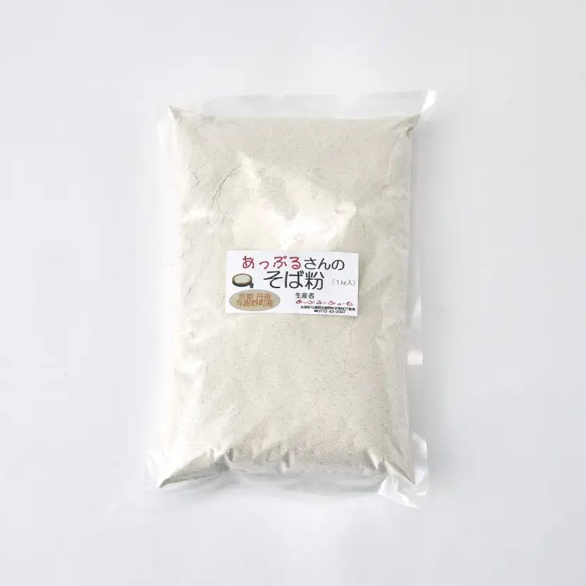 あっぷるさんのそば粉　京都府与謝野町で育った国産蕎麦から作った蕎麦粉　1kg×1袋【1626321】