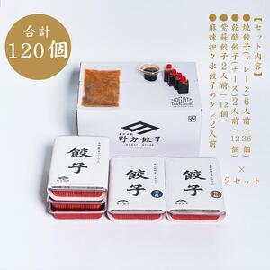  【野方餃子】 冷凍生餃子セット 20人前（120個）| 餃子 餃子