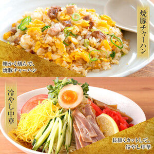  自家製焼豚ギフトセット | チャーシュー 肉 焼き豚 豚肉 中華 