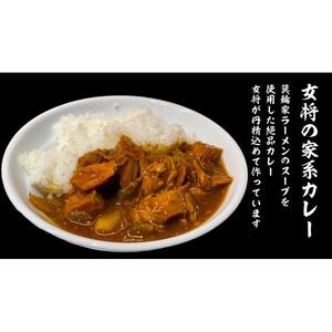  箕輪家ラーメン(麺150g、スープ250cc、海苔3枚×1食セット）・特製箕輪家カレー(1食)| ラーメン ラーメン