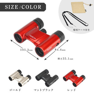 ケンコー 双眼鏡 Classi-air 10×21MC-RD レッドレインプルーフ 4961607021392