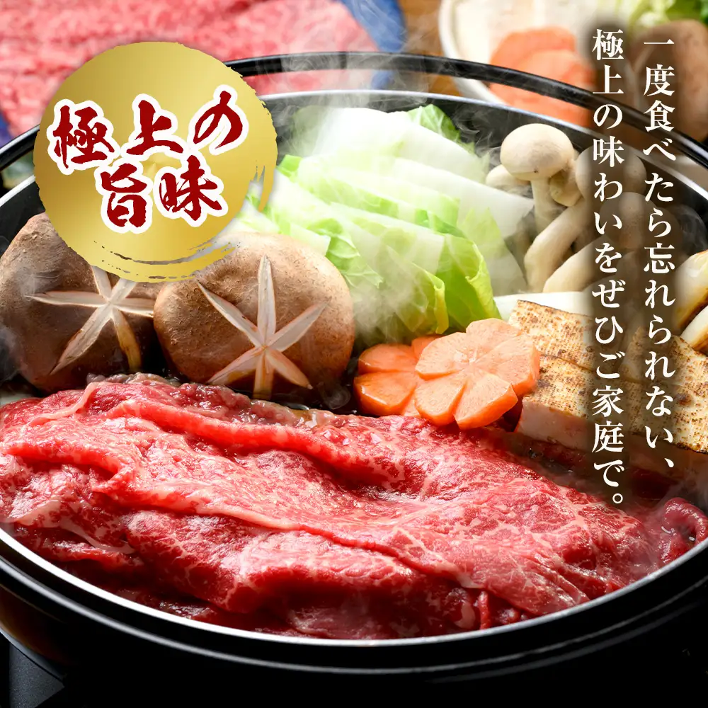 近江牛 モモスライス（すき焼・しゃぶしゃぶ用） 340ｇ (173121-40037696)