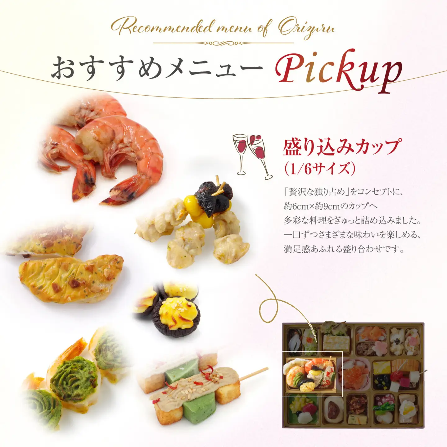ワインによく合うビストロおせち「おりづる」2個セット  1～2人前×2セット 和風 創作 おせち 