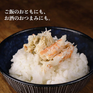 かに 佐渡産 本ズワイガニ 甲羅詰め 冷凍 150g 2個セット 新発田市 かに かに かに かに かに imagawaya016