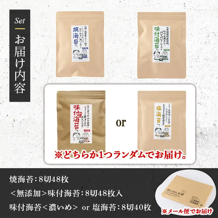 ＜福岡有明のり＞ 海苔バラエティセット(合計136枚・8切) 有明のり のりノリ おにぎり 常温 常温保存 チャック付き 小分け バラエティ 食べ比べ 詰め合わせ 福岡県 有明海産 お試し メール便 【朝ごはん本舗】as05-136