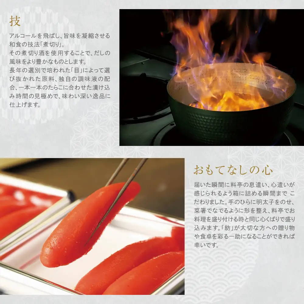Z81-04-01 稚加榮 辛子明太子　紡(化粧箱入り)148ｇ 明太子
