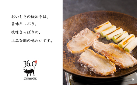 ソヤマポークのバラ＆ロース3㎜セットTF0829-P00078