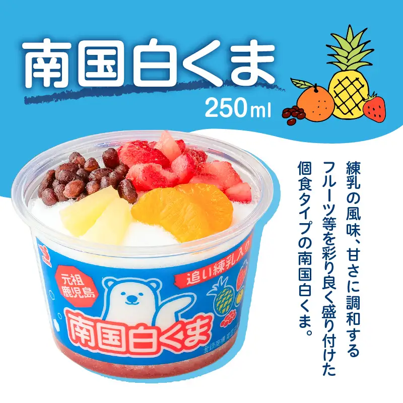 【 数量限定 】セイカ食品 南国 白くまDX ・ 南国白くまDX（ いちご味 ）詰め合わせ セット K051-002_01 冷凍