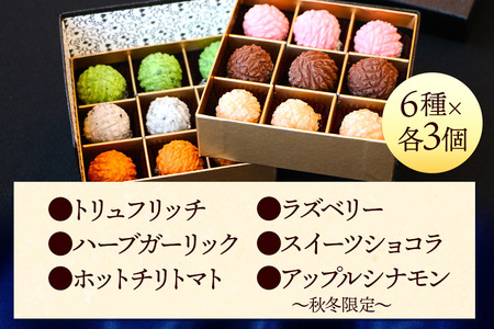 【ギフトBOX 18個入り】プレミアム6種の豆乳バター