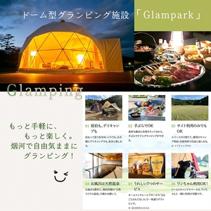 宿泊利用券 12,000円分 京都の隠れ家里山リゾート『烟河』 温泉 旅行 