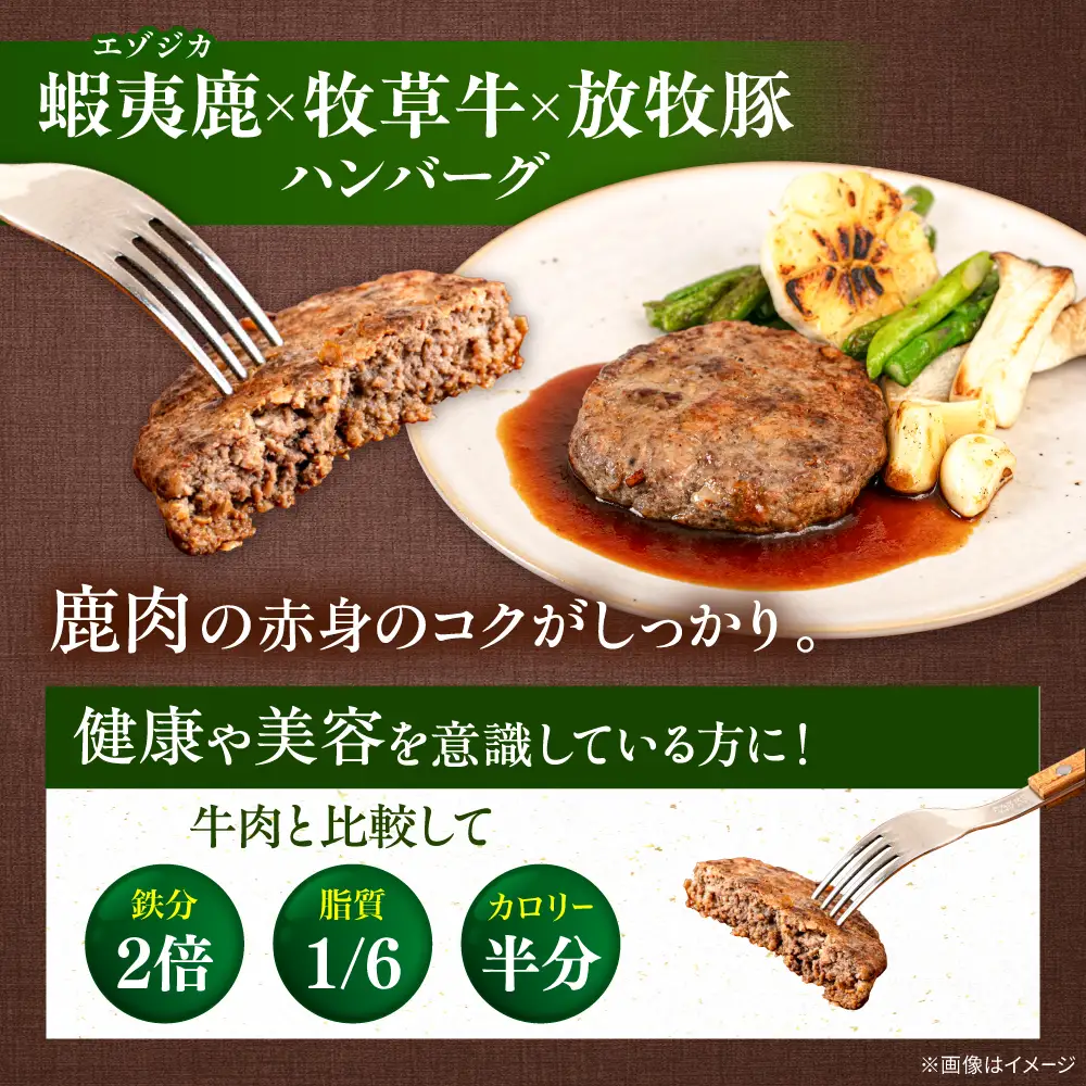 【全3回定期便】ハンバーグ 食べ比べ 10個セット（蝦夷鹿/牧草牛/放牧豚）  鹿肉 牛肉 豚肉 セット 食べ比べ 小分け 冷凍 北海道 [AXBP047]