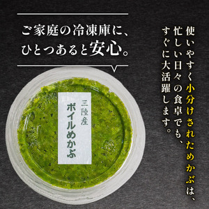 めかぶ 三陸産 180g×8パック めかぶ