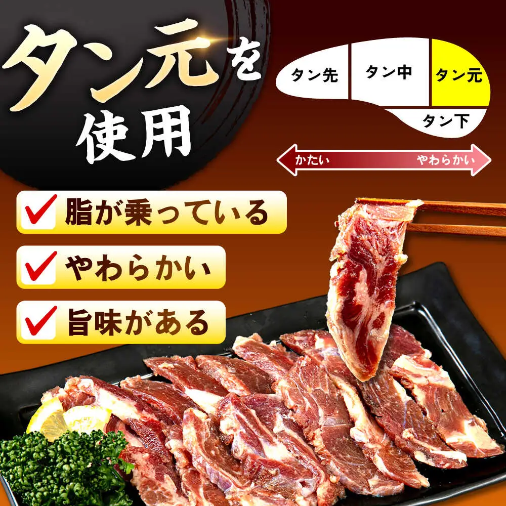 味付け牛タン 1kg ぎゅうたん 牛たん[FCJ106]