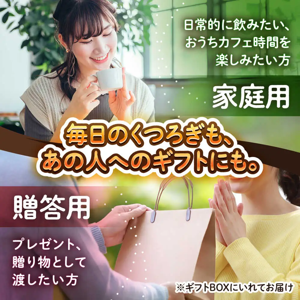 【ギフト】カフェオレ 豆ポレポレのオーレのもーっと黒糖1本とコーヒーバッグ10個おまかせセット  BCAW003 コーヒー