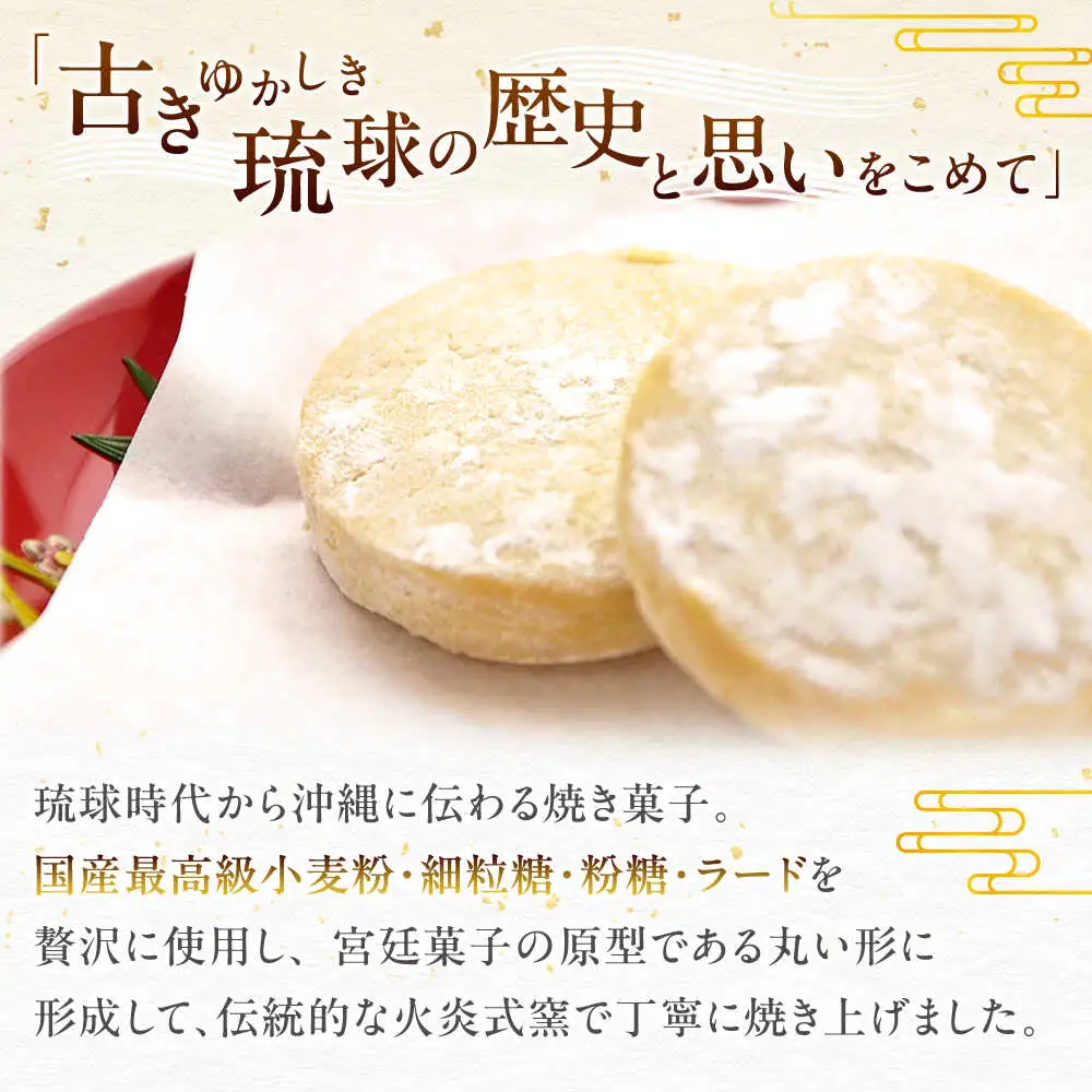 琉球宮廷菓子 黄金ちんすこう (16個入×4) 黄金金楚〜 くがに ちんすこう  BCCW002 お菓子