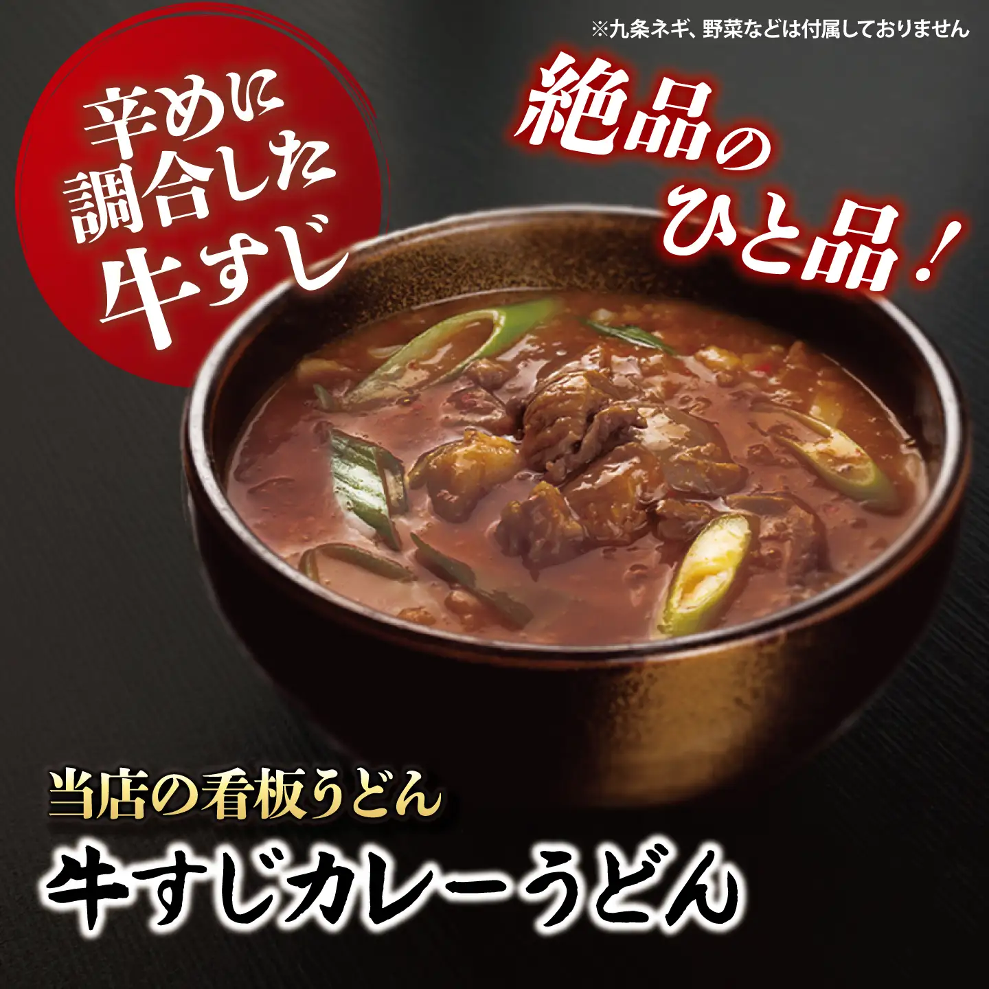 カレーうどん 2種 牛すじ 京風 6食 うどん