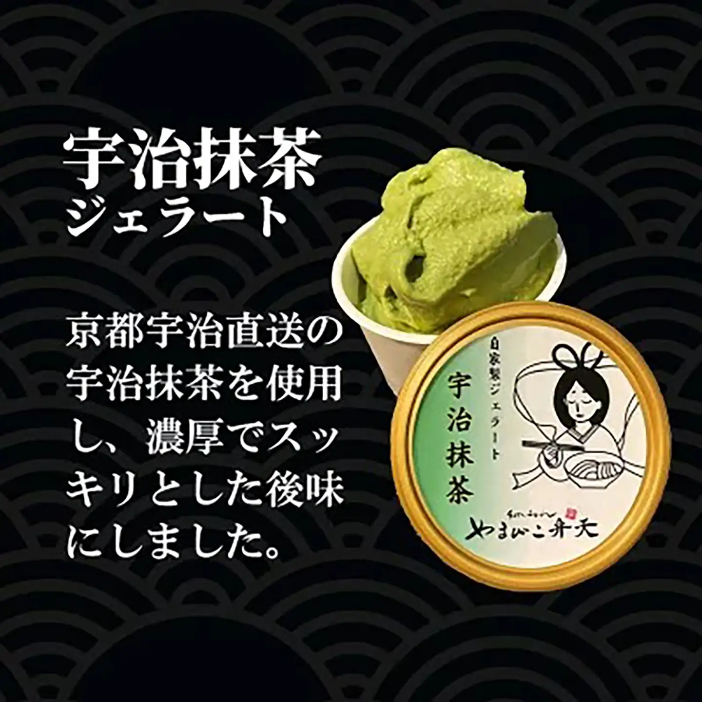 ジェラート 6種 6個入 自家製ジェラート