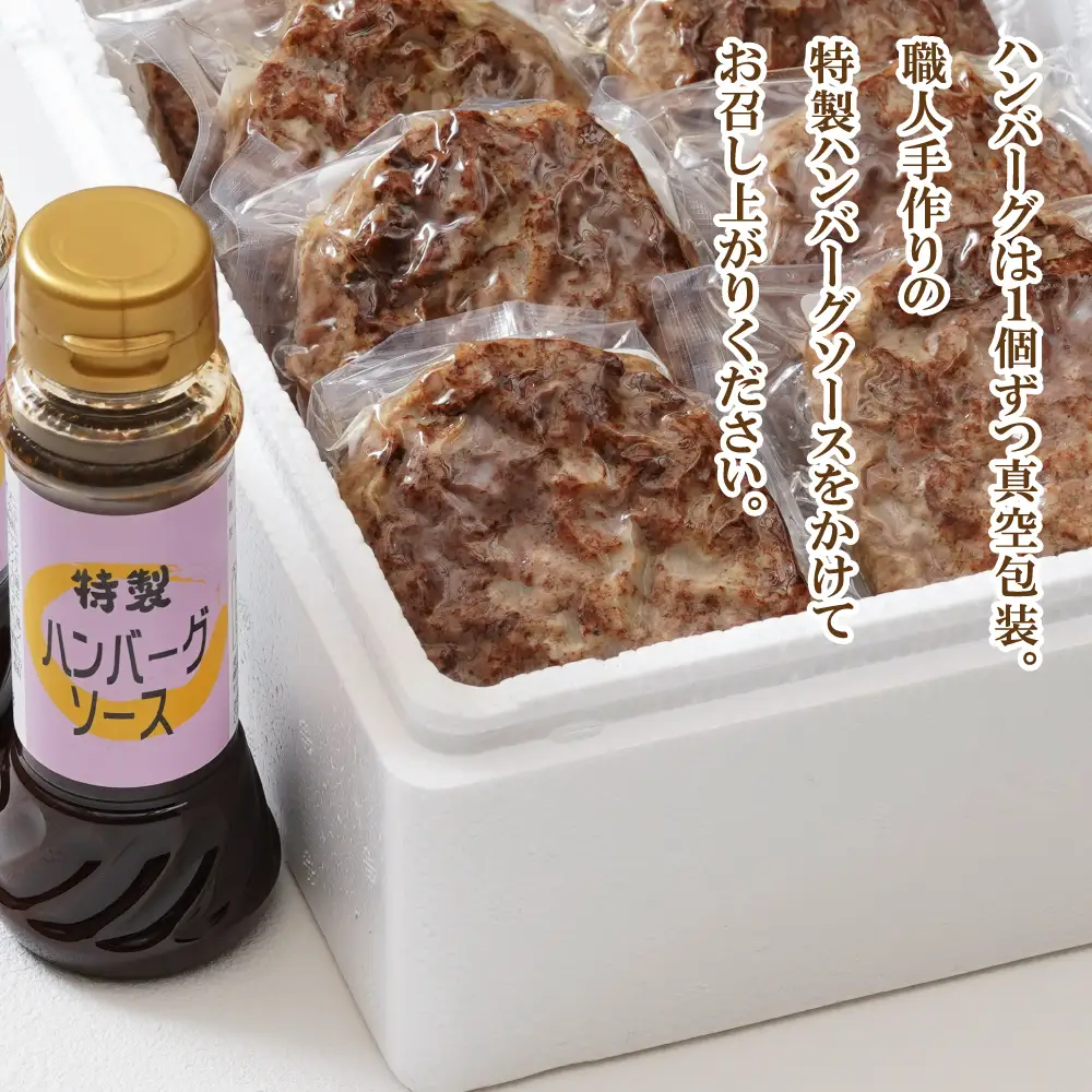 【定期便3ヶ月】淡路玉ねぎたっぷりハンバーグ ソース付 140g×6個　ハンバーグ 湯煎