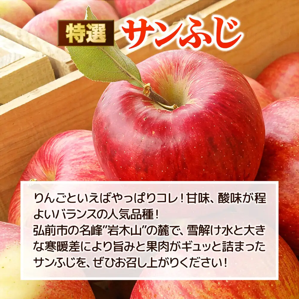【27年3月クール便発送】りんご 特選 白熊 サンふじ 絆 約3kg（9～12玉程度）糖度13度 林檎 リンゴ 果物 くだもの フルーツ 青森 先行受付