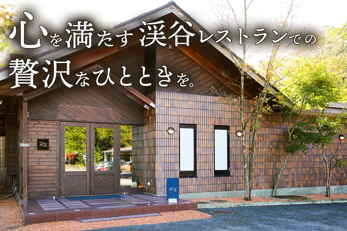 [渓谷のレストラン ステーキよし乃] お食事券 1万円分 [0627]