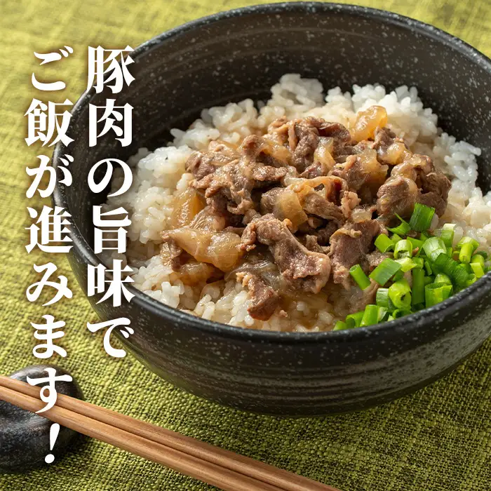 i1103 豚丼の素 (8食・約200g×8P) 豚丼 惣菜 おかず 豚 豚肉 丼 素 簡単 調理 時短 お手軽 常温保存 常温 レトルト 炒め物  電子レンジ 湯せん 湯煎 レンチン 豚丼の素 温めるだけ 【まつぼっくり】