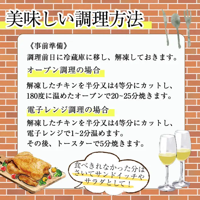 ローストチキン ポヨアラブラサ(1羽) 鶏肉 鳥肉 とりにく とり肉 お肉 パーティー 簡単 勝負めし　【116900200】【リーコタクナ】