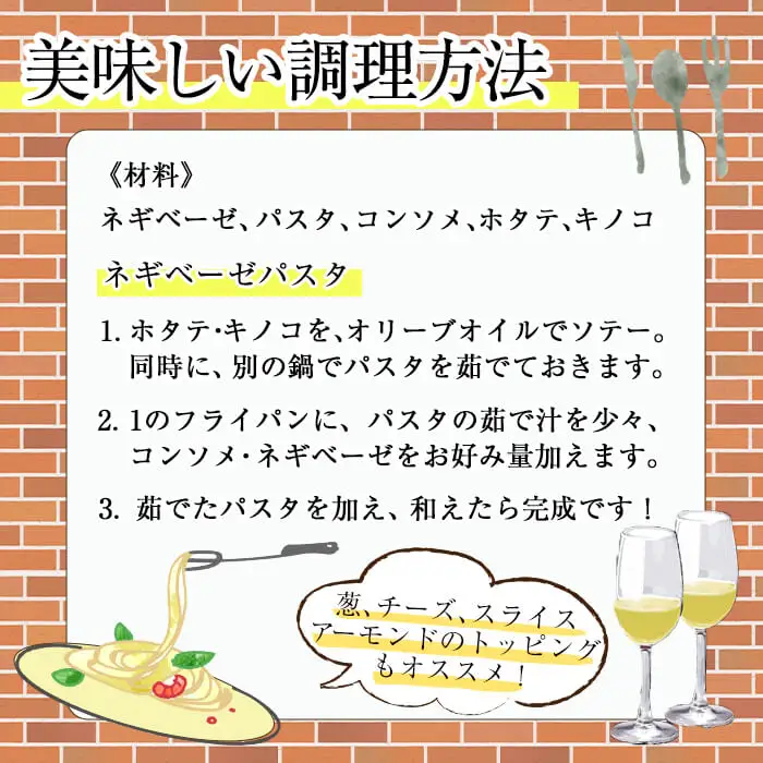 ＜先行予約受付中！2026年5月中旬以降順次発送予定＞ネギベーゼ(3本) ネギ ねぎ 葱 調味料 薬味 ペースト 勝負めし 【116900100】【リーコタクナ】