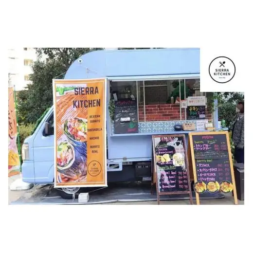 【Sierra Kitchen】メキシカンブリトーセット（冷凍）